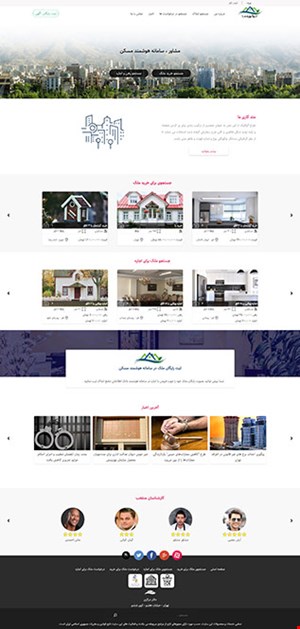 طراحی سایت املاک با قالب مشاور