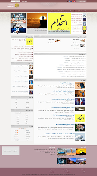 قالب خبری مهر