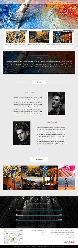 قالب شخصی افرا