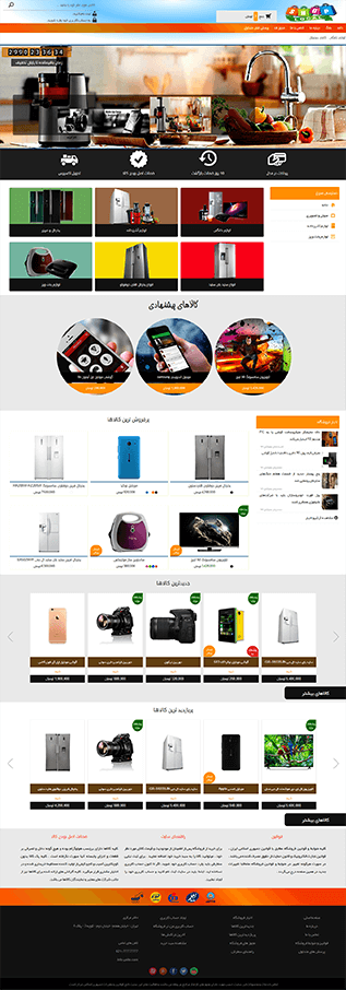 فروش انواع کالا (فایل مجازی و کالای حقیقی)