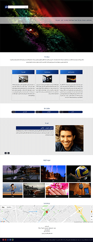 قالب شخصی فیروزه