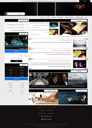 قالب خبری غدیر