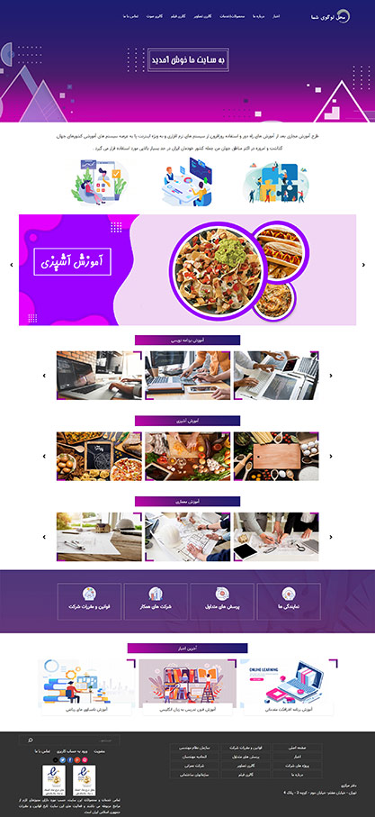 قالب شرکتی گلبرگ