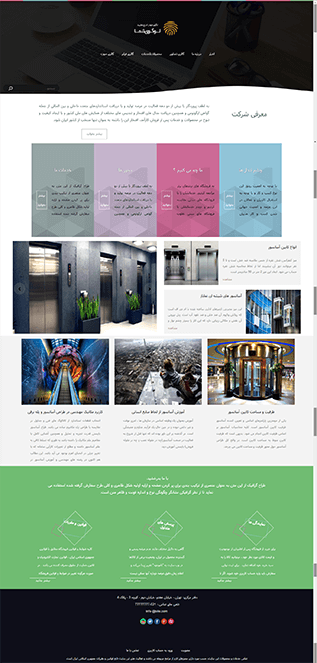 قالب شرکتی جاوید