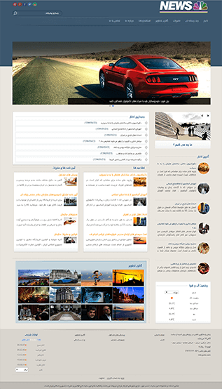 قالب خبری رایان
