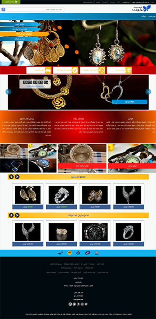 فروش انواع کالا (فایل مجازی و کالای حقیقی)