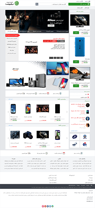 فروش انواع کالا (فایل مجازی و کالای حقیقی)