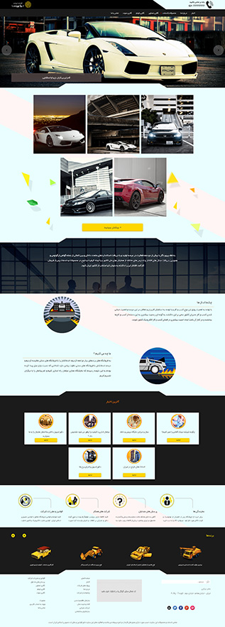 قالب شرکتی یکتا